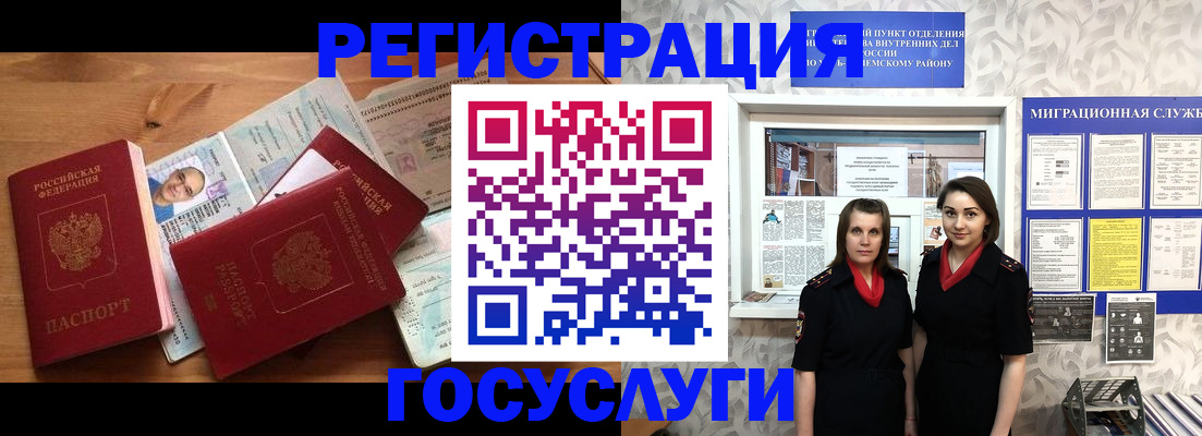 временная регистрация адрес в Химках