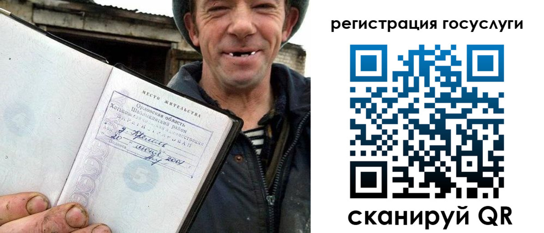 прописка штамп в Химках