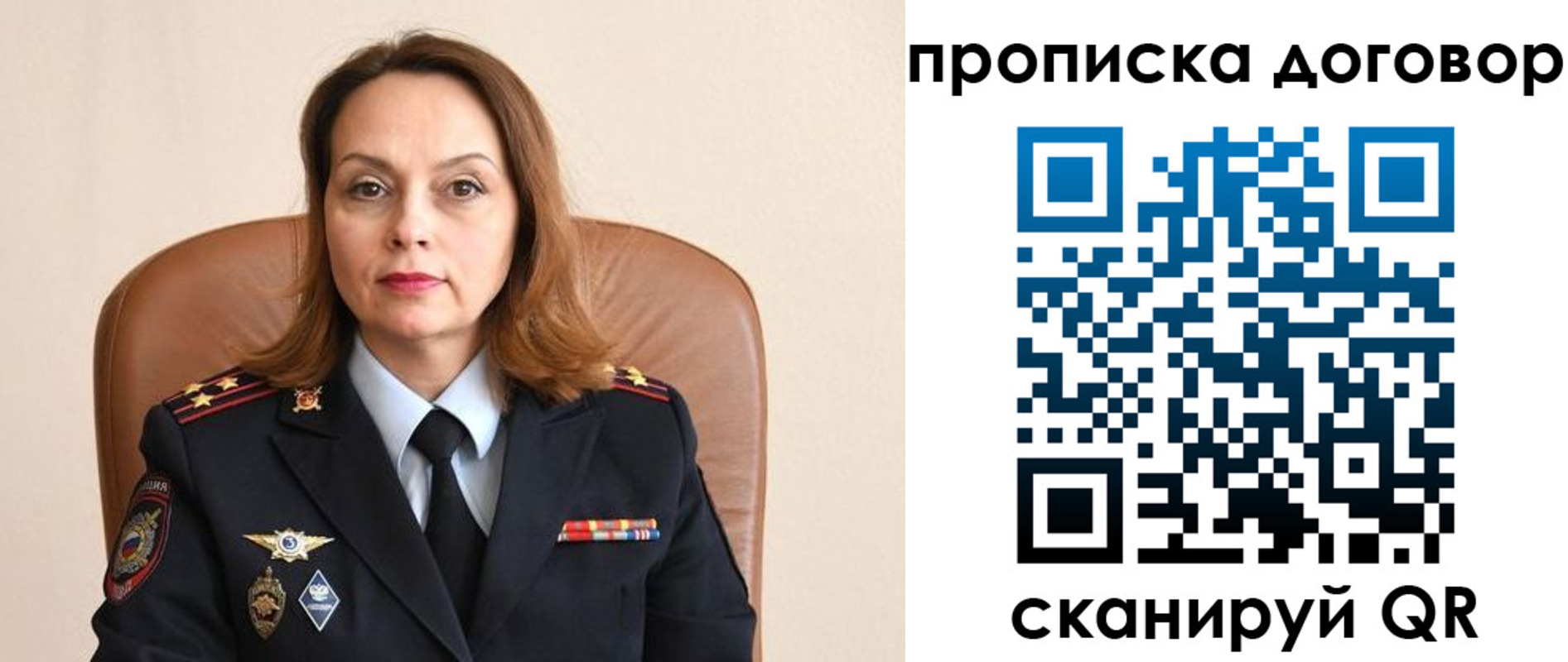 где прописаться в Химках