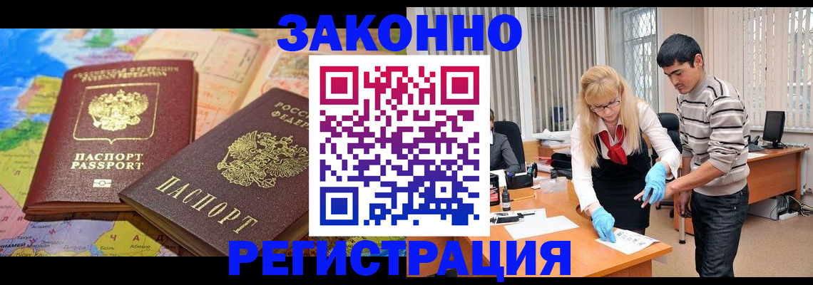 прописка для школы в Химках