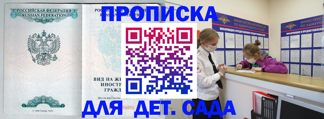 прописка для военкомата в Химках